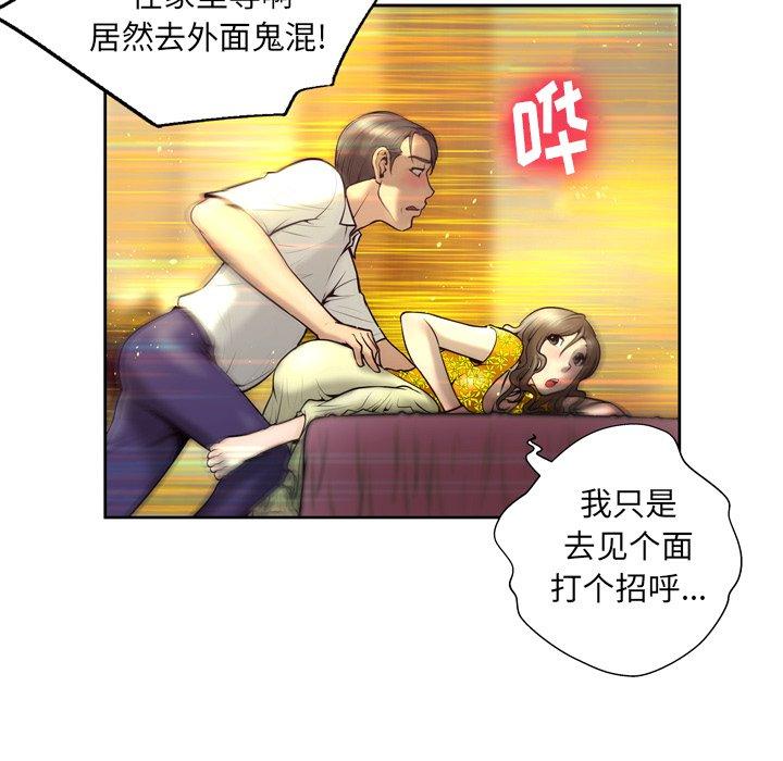 变脸[抖漫]韩漫全集-变脸-第 4 话无删减无遮挡章节图片 