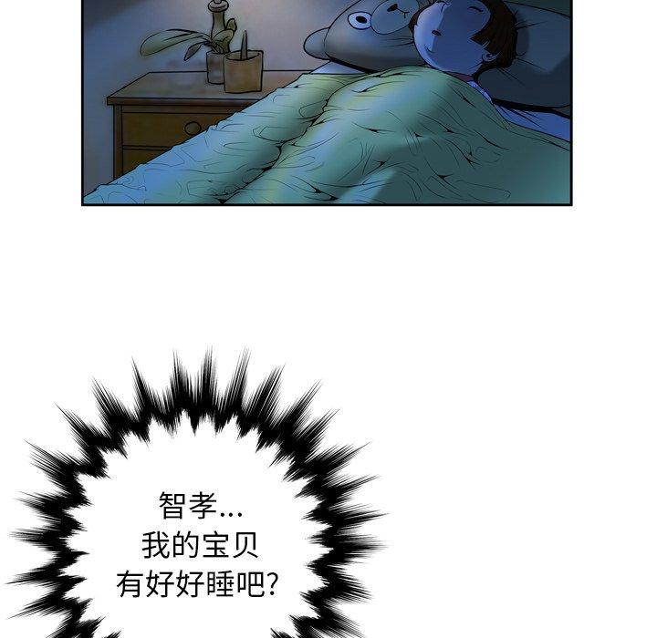 变脸[抖漫]韩漫全集-变脸-第 4 话无删减无遮挡章节图片 