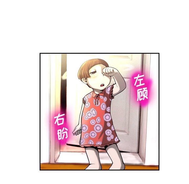 变脸[抖漫]韩漫全集-变脸-第 4 话无删减无遮挡章节图片 