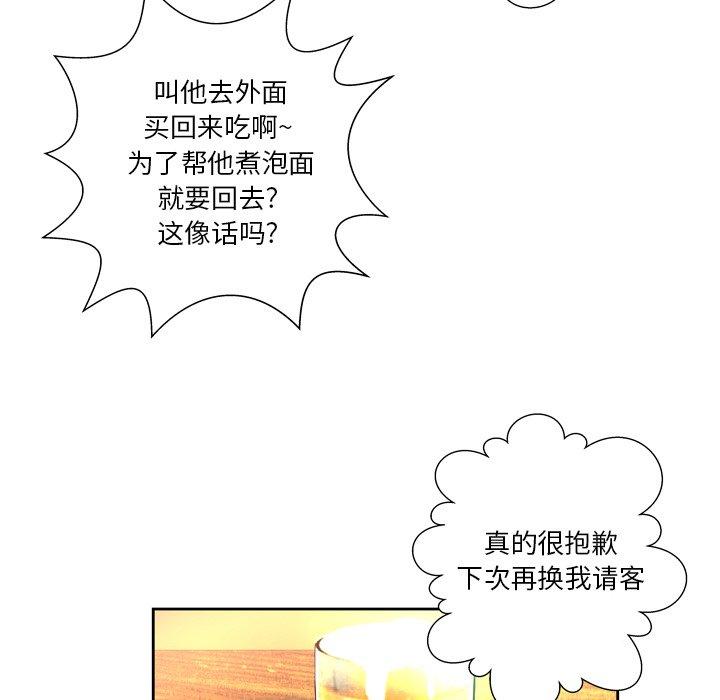 变脸[抖漫]韩漫全集-变脸-第 4 话无删减无遮挡章节图片 