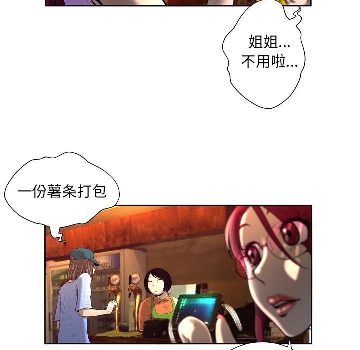 变脸[抖漫]韩漫全集-变脸-第 4 话无删减无遮挡章节图片 