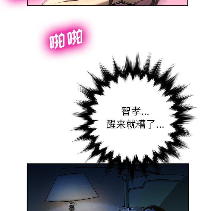 变脸[抖漫]韩漫全集-变脸-第 4 话无删减无遮挡章节图片 