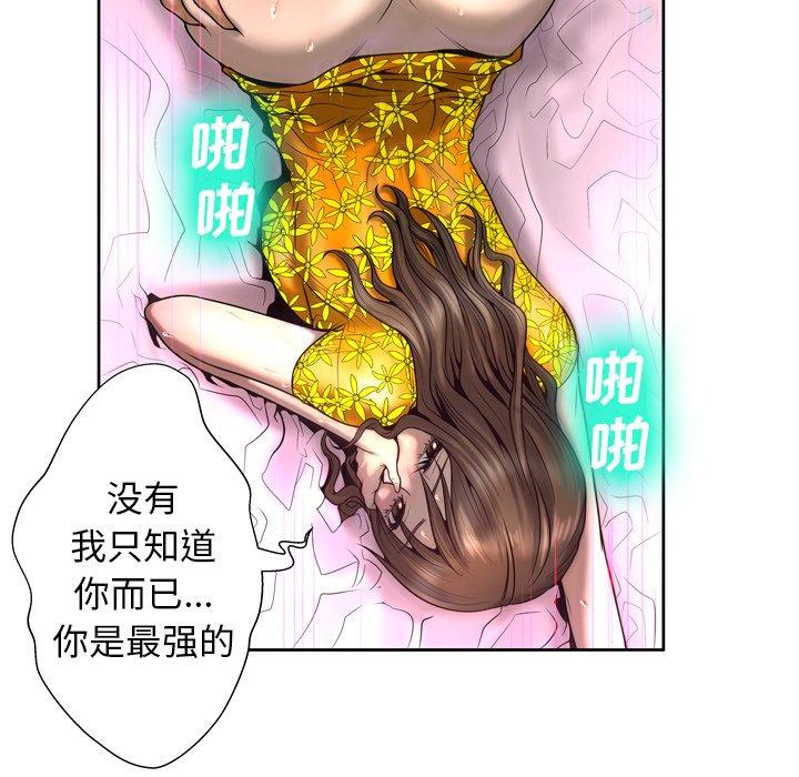 变脸[抖漫]韩漫全集-变脸-第 4 话无删减无遮挡章节图片 