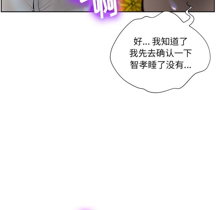 变脸[抖漫]韩漫全集-变脸-第 4 话无删减无遮挡章节图片 