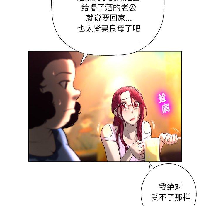 变脸[抖漫]韩漫全集-变脸-第 4 话无删减无遮挡章节图片 