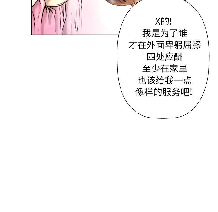 变脸[抖漫]韩漫全集-变脸-第 4 话无删减无遮挡章节图片 