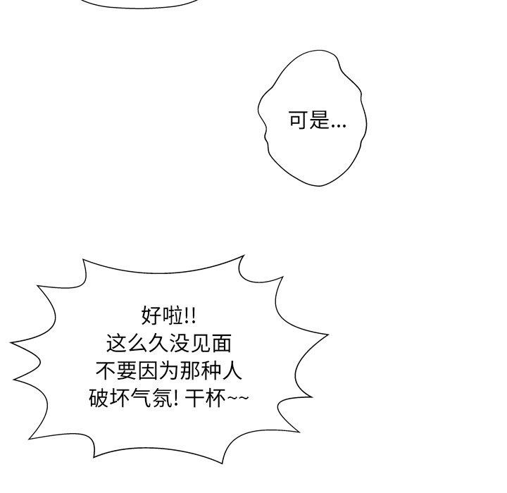 变脸[抖漫]韩漫全集-变脸-第 4 话无删减无遮挡章节图片 