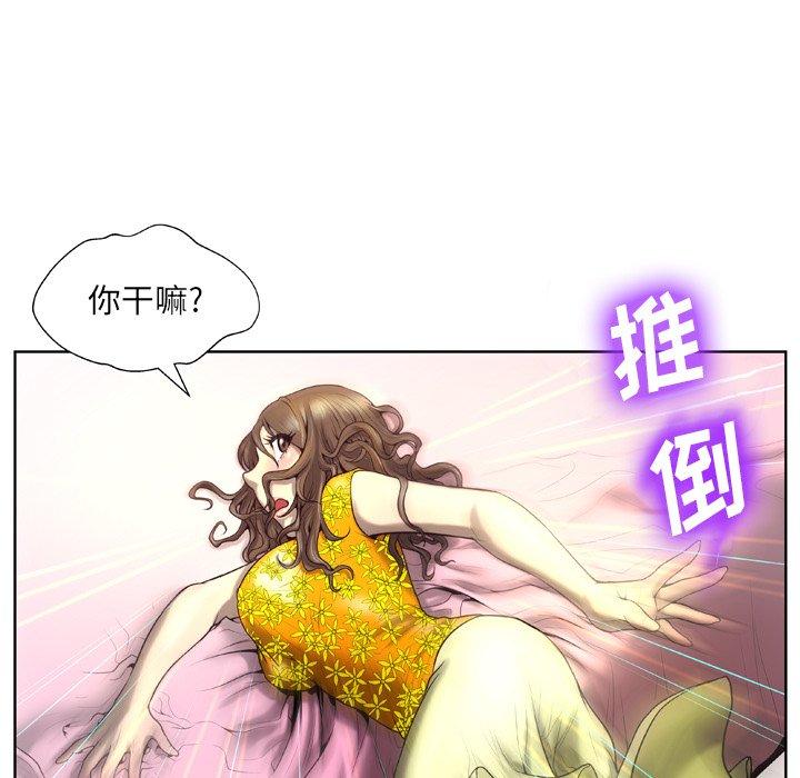 变脸[抖漫]韩漫全集-变脸-第 4 话无删减无遮挡章节图片 
