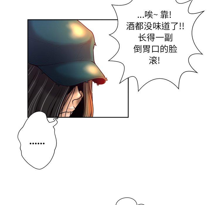 变脸[抖漫]韩漫全集-变脸-第 4 话无删减无遮挡章节图片 