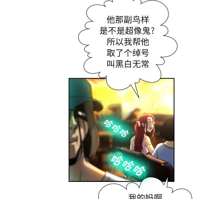 变脸[抖漫]韩漫全集-变脸-第 4 话无删减无遮挡章节图片 