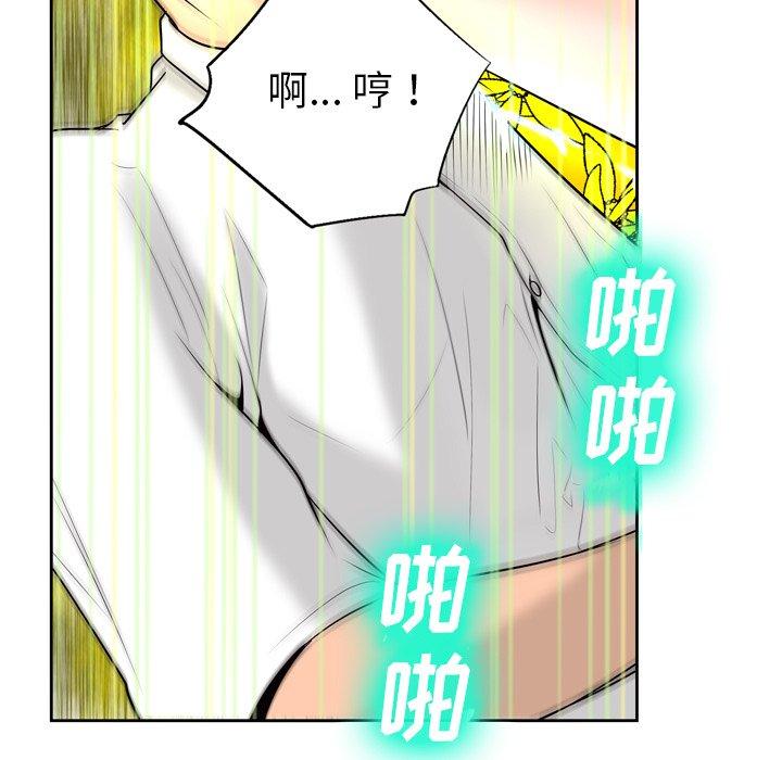 变脸[抖漫]韩漫全集-变脸-第 4 话无删减无遮挡章节图片 