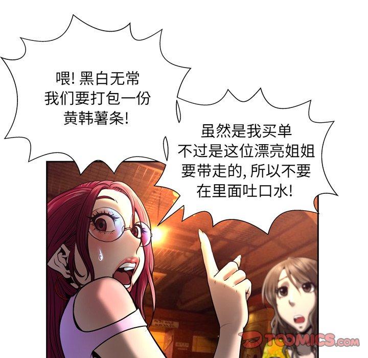 变脸[抖漫]韩漫全集-变脸-第 4 话无删减无遮挡章节图片 
