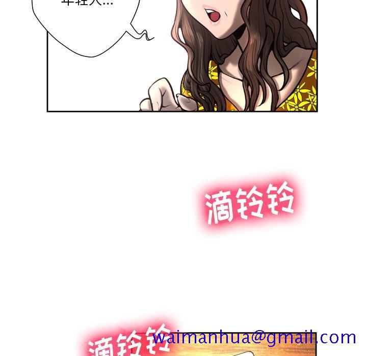变脸[抖漫]韩漫全集-变脸-第 4 话无删减无遮挡章节图片 