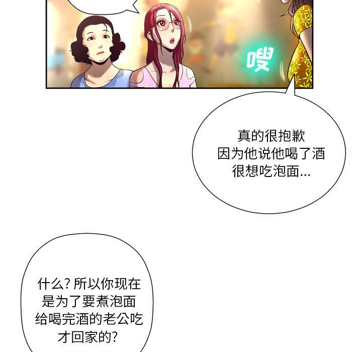 变脸[抖漫]韩漫全集-变脸-第 4 话无删减无遮挡章节图片 