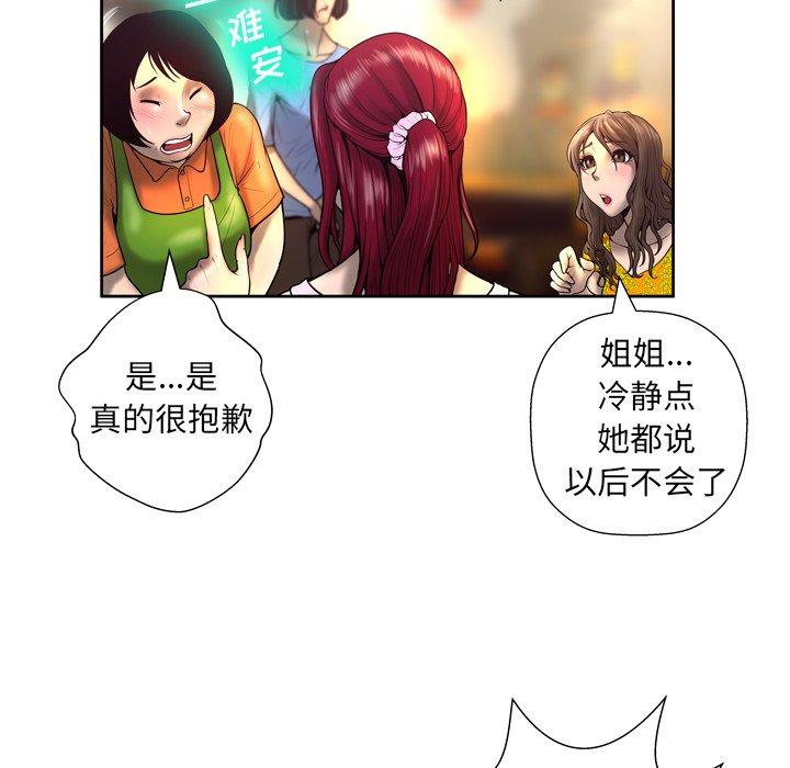 变脸[抖漫]韩漫全集-变脸-第 4 话无删减无遮挡章节图片 
