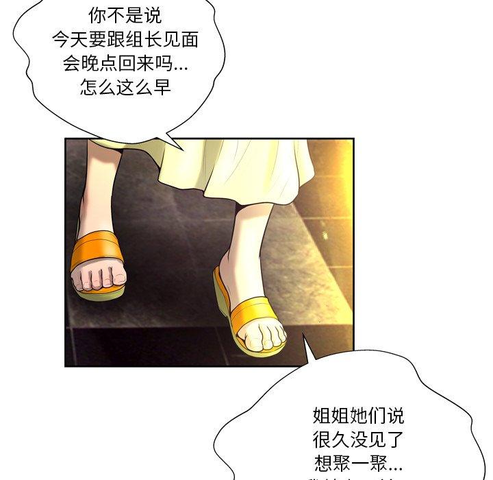 变脸[抖漫]韩漫全集-变脸-第 4 话无删减无遮挡章节图片 