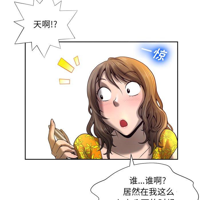 变脸[抖漫]韩漫全集-变脸-第 5 话无删减无遮挡章节图片 