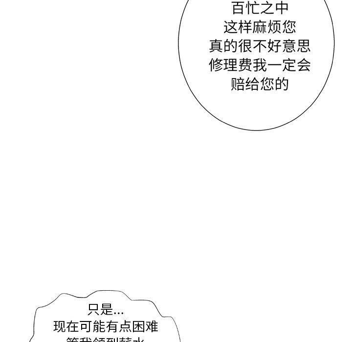 变脸[抖漫]韩漫全集-变脸-第 5 话无删减无遮挡章节图片 