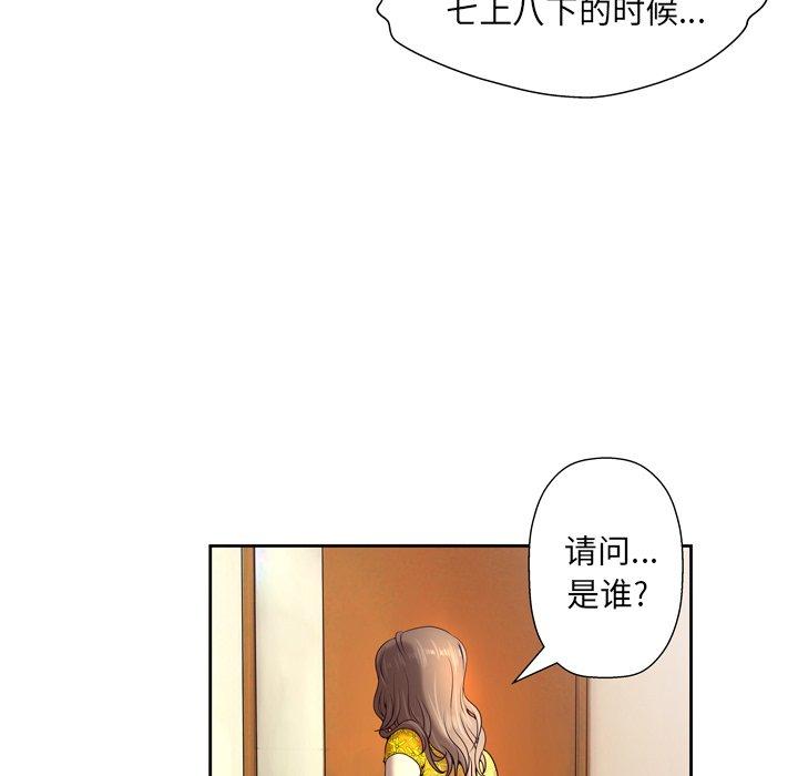 变脸[抖漫]韩漫全集-变脸-第 5 话无删减无遮挡章节图片 
