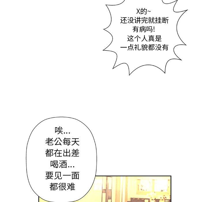变脸[抖漫]韩漫全集-变脸-第 5 话无删减无遮挡章节图片 