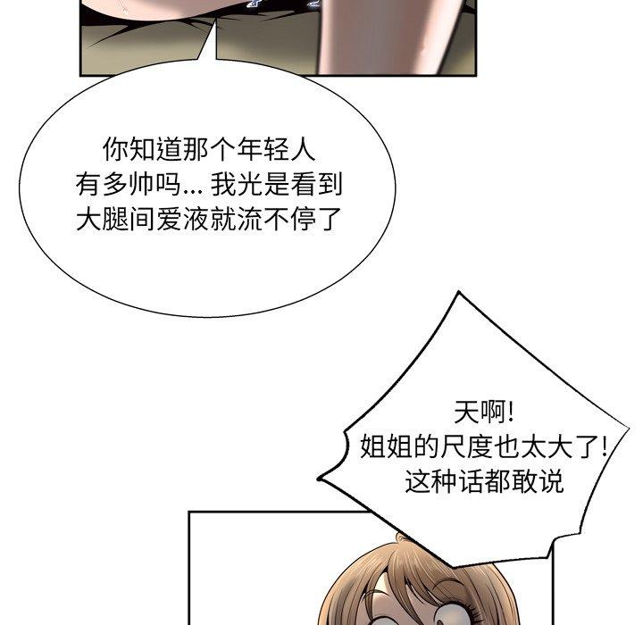 变脸[抖漫]韩漫全集-变脸-第 5 话无删减无遮挡章节图片 