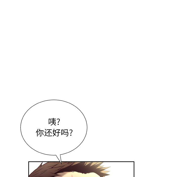 变脸[抖漫]韩漫全集-变脸-第 5 话无删减无遮挡章节图片 