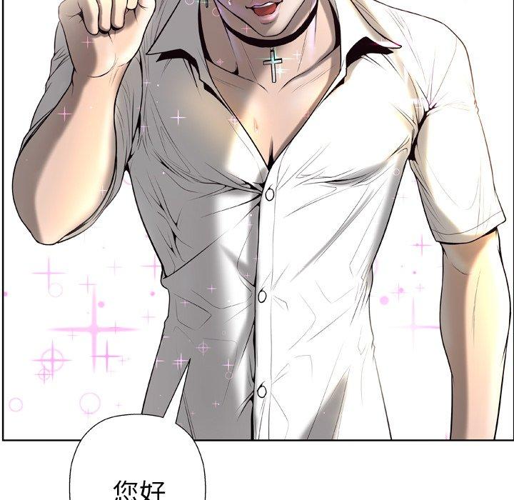 变脸[抖漫]韩漫全集-变脸-第 5 话无删减无遮挡章节图片 