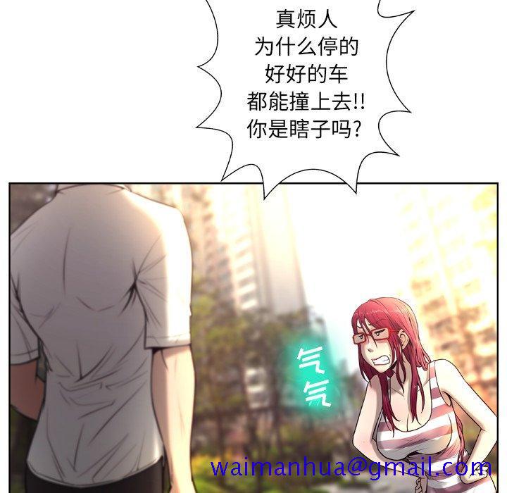 变脸[抖漫]韩漫全集-变脸-第 5 话无删减无遮挡章节图片 
