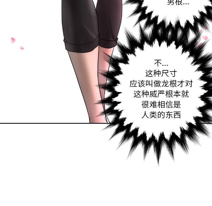 变脸[抖漫]韩漫全集-变脸-第 5 话无删减无遮挡章节图片 