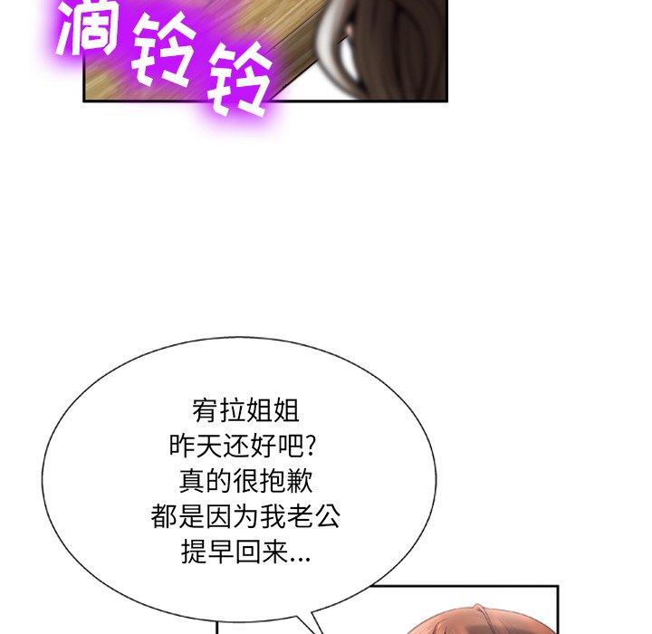 变脸[抖漫]韩漫全集-变脸-第 5 话无删减无遮挡章节图片 