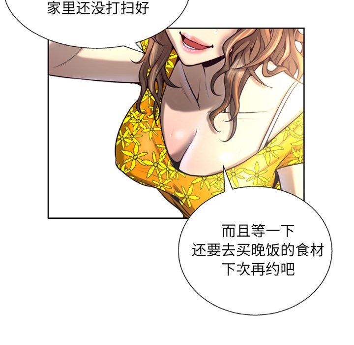 变脸[抖漫]韩漫全集-变脸-第 5 话无删减无遮挡章节图片 