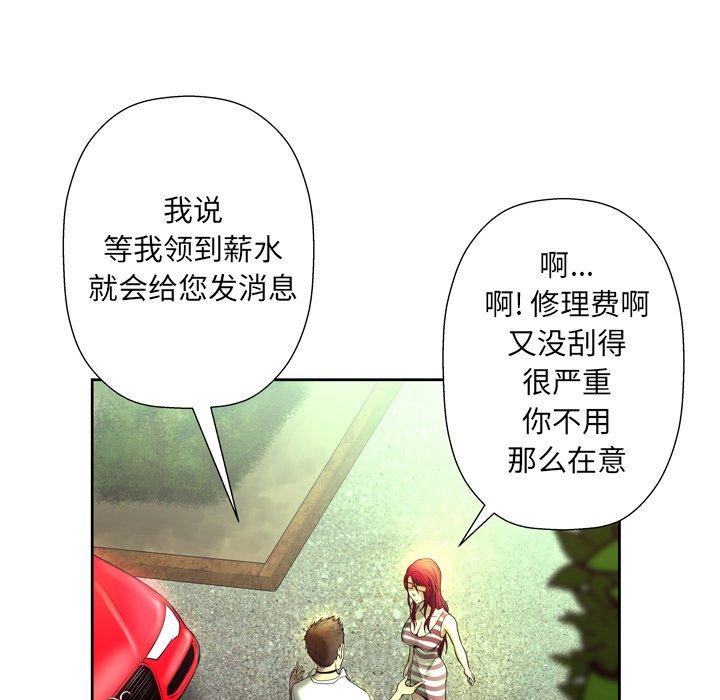 变脸[抖漫]韩漫全集-变脸-第 5 话无删减无遮挡章节图片 