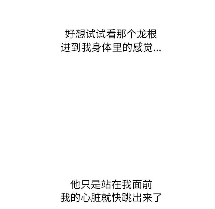 变脸[抖漫]韩漫全集-变脸-第 5 话无删减无遮挡章节图片 