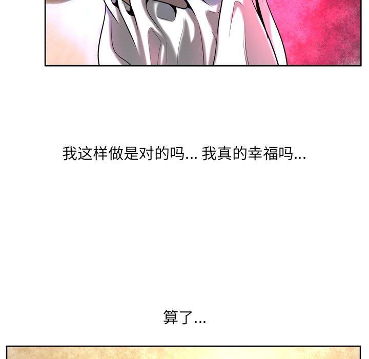 变脸[抖漫]韩漫全集-变脸-第 5 话无删减无遮挡章节图片 