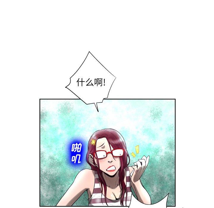 变脸[抖漫]韩漫全集-变脸-第 5 话无删减无遮挡章节图片 