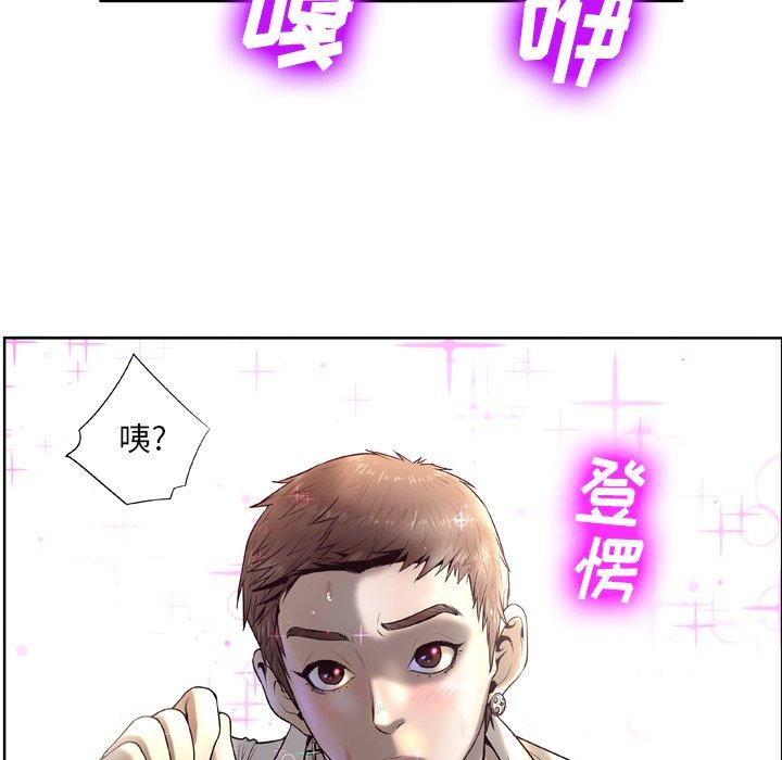 变脸[抖漫]韩漫全集-变脸-第 5 话无删减无遮挡章节图片 