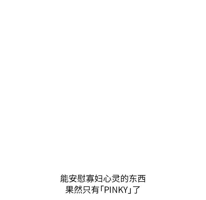 变脸[抖漫]韩漫全集-变脸-第 5 话无删减无遮挡章节图片 