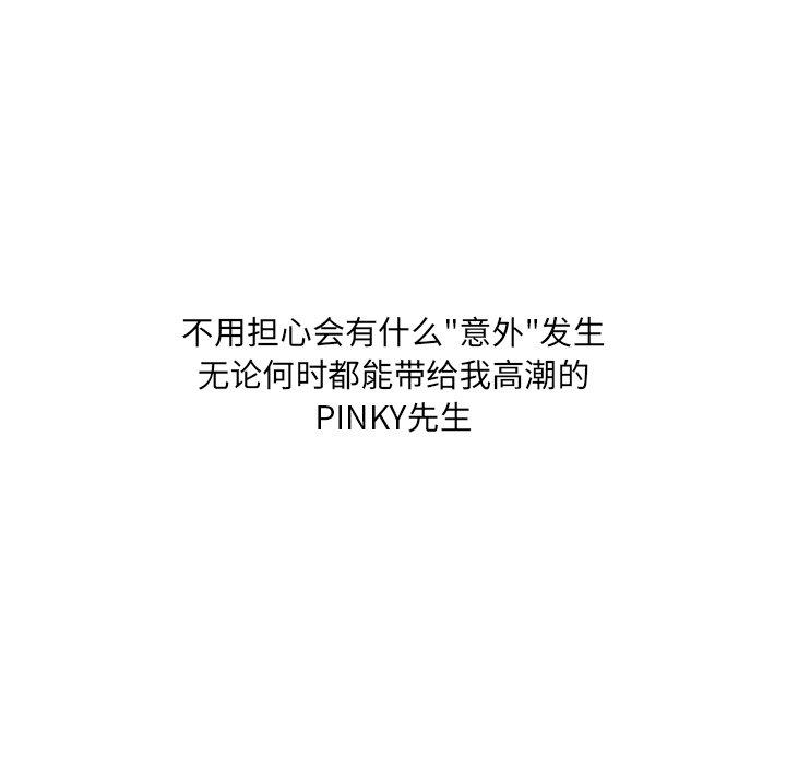 变脸[抖漫]韩漫全集-变脸-第 5 话无删减无遮挡章节图片 
