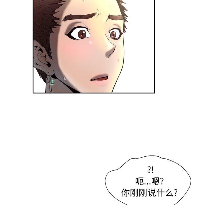 变脸[抖漫]韩漫全集-变脸-第 5 话无删减无遮挡章节图片 