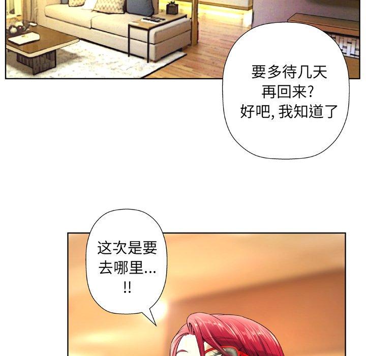 变脸[抖漫]韩漫全集-变脸-第 5 话无删减无遮挡章节图片 