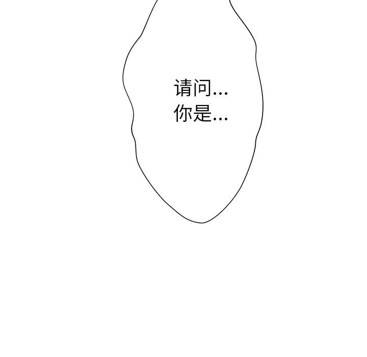 变脸[抖漫]韩漫全集-变脸-第 5 话无删减无遮挡章节图片 