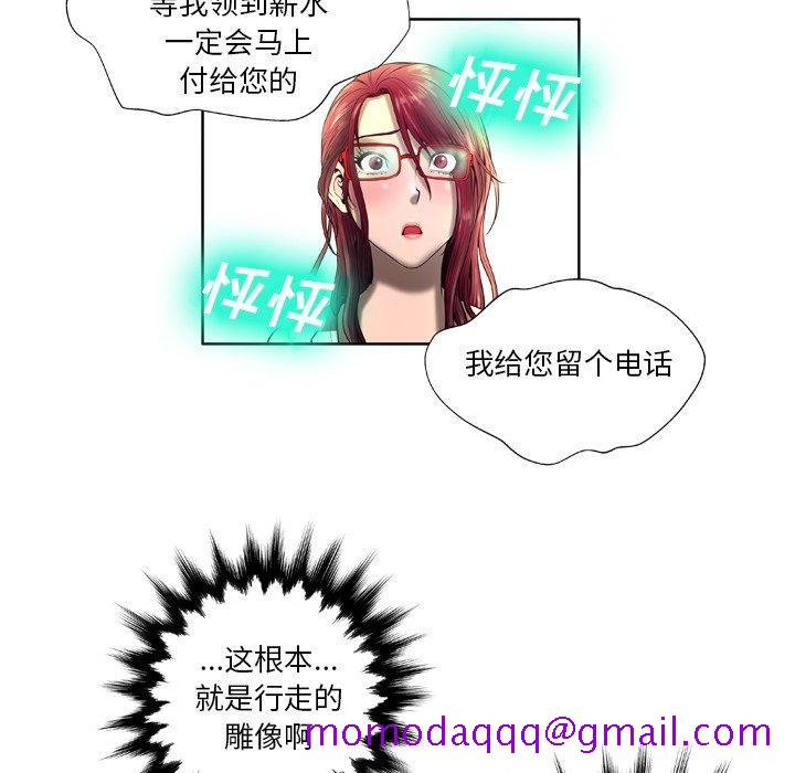变脸[抖漫]韩漫全集-变脸-第 5 话无删减无遮挡章节图片 