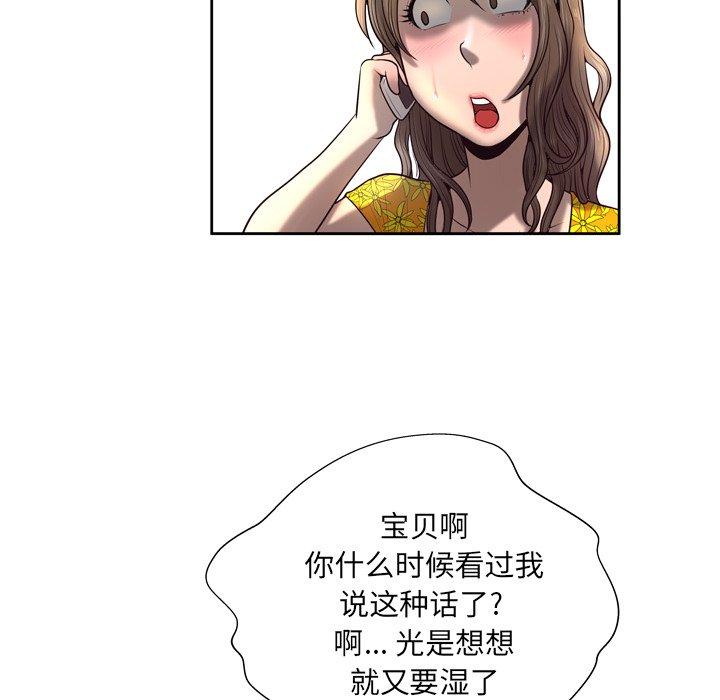 变脸[抖漫]韩漫全集-变脸-第 5 话无删减无遮挡章节图片 
