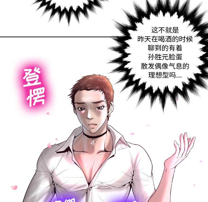 变脸[抖漫]韩漫全集-变脸-第 5 话无删减无遮挡章节图片 