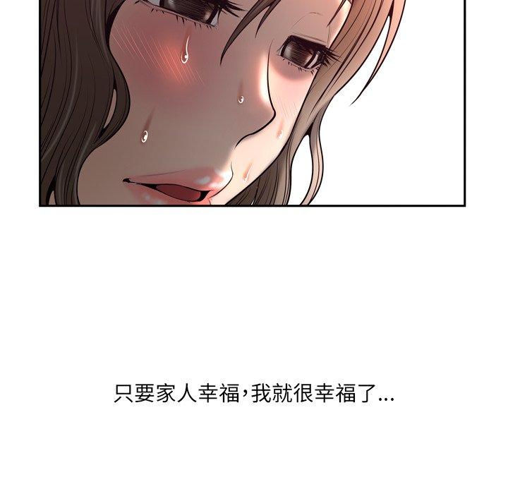 变脸[抖漫]韩漫全集-变脸-第 5 话无删减无遮挡章节图片 