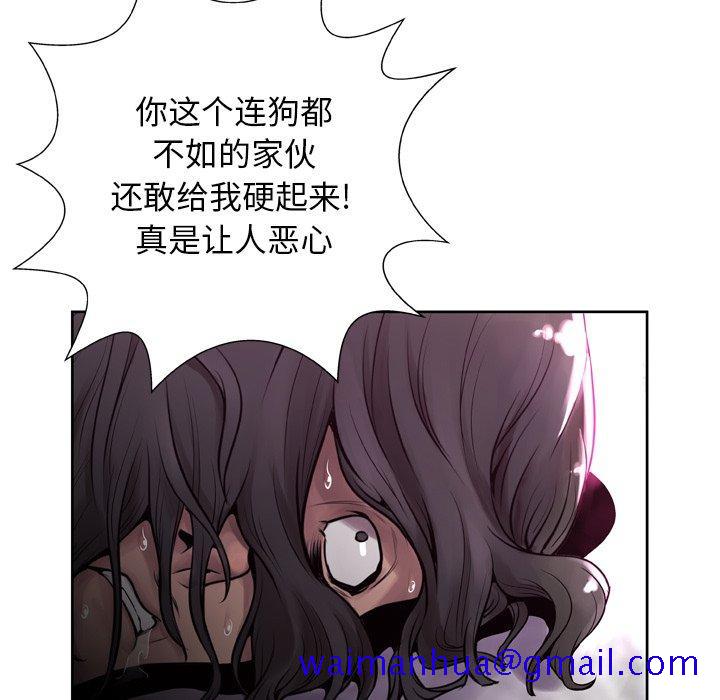 变脸[抖漫]韩漫全集-变脸-第 6 话无删减无遮挡章节图片 
