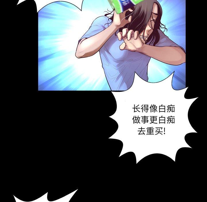 变脸[抖漫]韩漫全集-变脸-第 6 话无删减无遮挡章节图片 