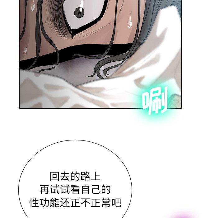 变脸[抖漫]韩漫全集-变脸-第 6 话无删减无遮挡章节图片 
