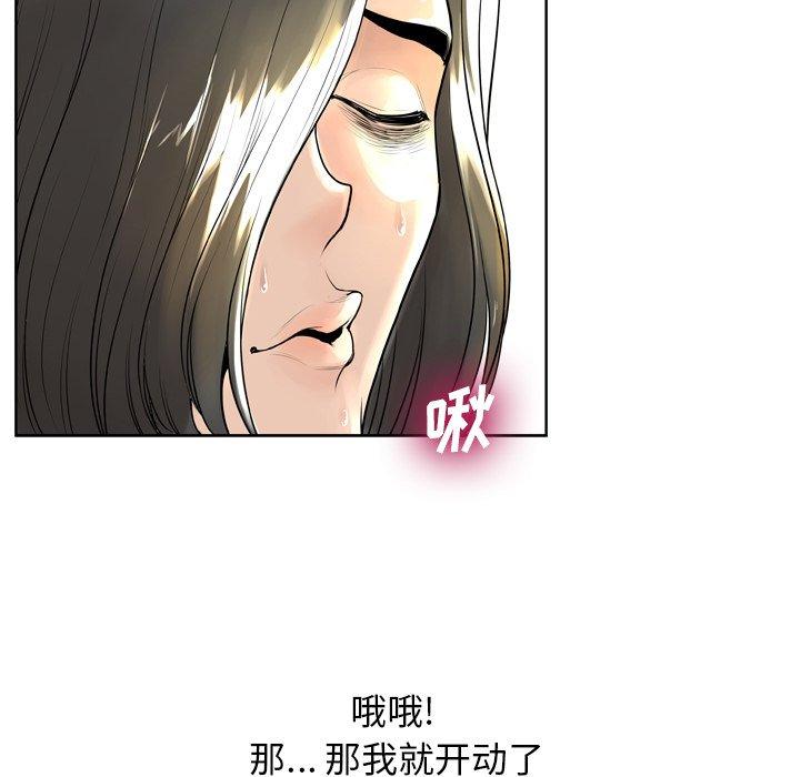 变脸[抖漫]韩漫全集-变脸-第 6 话无删减无遮挡章节图片 