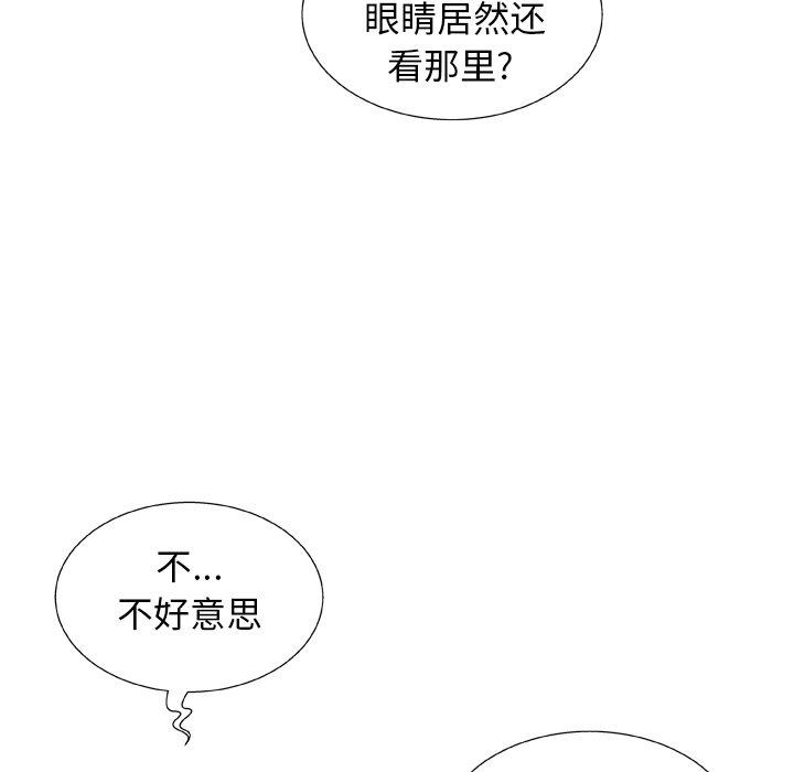 变脸[抖漫]韩漫全集-变脸-第 6 话无删减无遮挡章节图片 